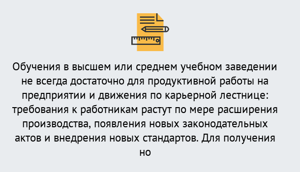 Почему нужно обратиться к нам? Тула Образовательно-сертификационный центр приглашает на повышение квалификации сотрудников в Тула