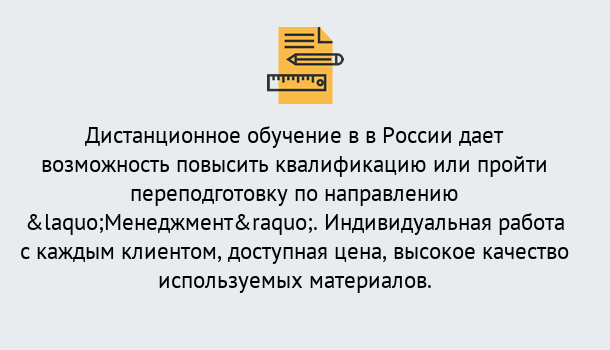 Почему нужно обратиться к нам? Тула Курсы обучения по направлению Менеджмент