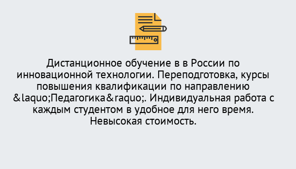 Почему нужно обратиться к нам? Тула Курсы обучения для педагогов