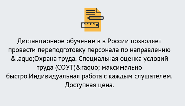 Почему нужно обратиться к нам? Тула Курсы обучения по охране труда. Специальная оценка условий труда (СОУТ)