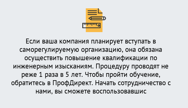 Почему нужно обратиться к нам? Тула Повышение квалификации по инженерным изысканиям в Тула : дистанционное обучение