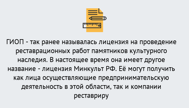 Почему нужно обратиться к нам? Тула Поможем оформить лицензию ГИОП в Тула