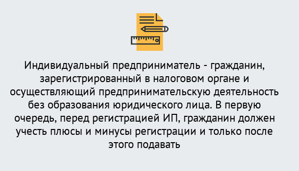 Почему нужно обратиться к нам? Тула Регистрация индивидуального предпринимателя (ИП) в Тула