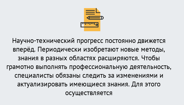 Почему нужно обратиться к нам? Тула Дистанционное повышение квалификации по лабораториям в Тула