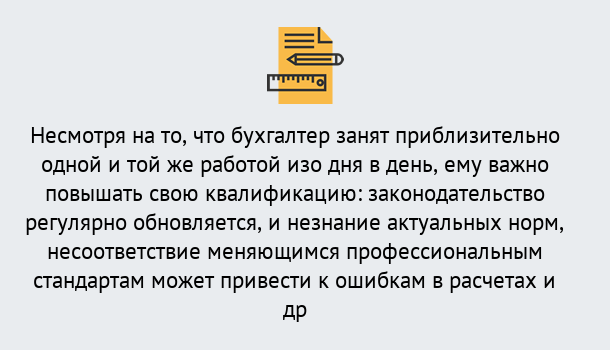 Почему нужно обратиться к нам? Тула Дистанционное повышение квалификации по бухгалтерскому делу в Тула