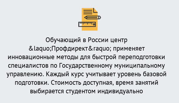 Почему нужно обратиться к нам? Тула Курсы обучения по направлению Государственное и муниципальное управление