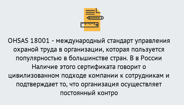 Почему нужно обратиться к нам? Тула Сертификат ohsas 18001 – Услуги сертификации систем ISO в Тула