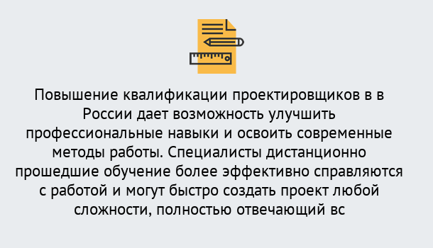 Почему нужно обратиться к нам? Тула Курсы обучения по направлению Проектирование