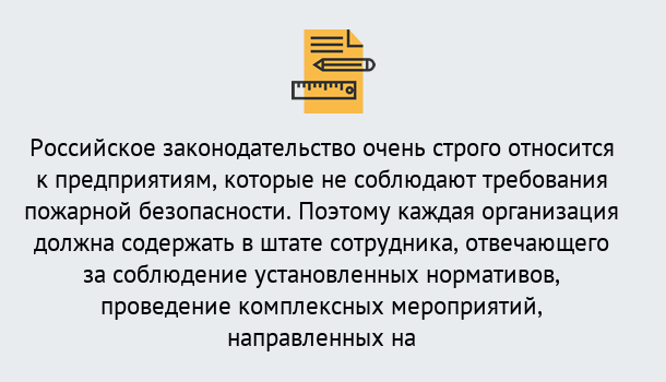 Почему нужно обратиться к нам? Тула Профессиональная переподготовка по направлению «Пожарно-технический минимум» в Тула