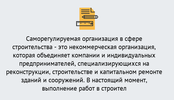 Почему нужно обратиться к нам? Тула Получите допуск СРО на все виды работ в Тула