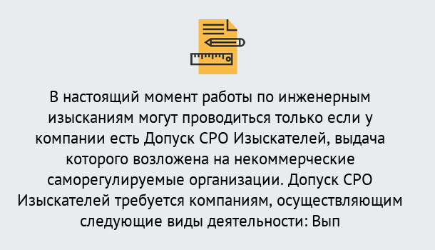 Почему нужно обратиться к нам? Тула Получить допуск СРО изыскателей в Тула