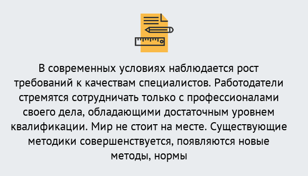 Почему нужно обратиться к нам? Тула Повышение квалификации по у в Тула : как пройти курсы дистанционно