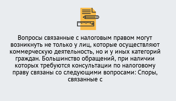 Почему нужно обратиться к нам? Тула Юридическая консультация по налогам в Тула