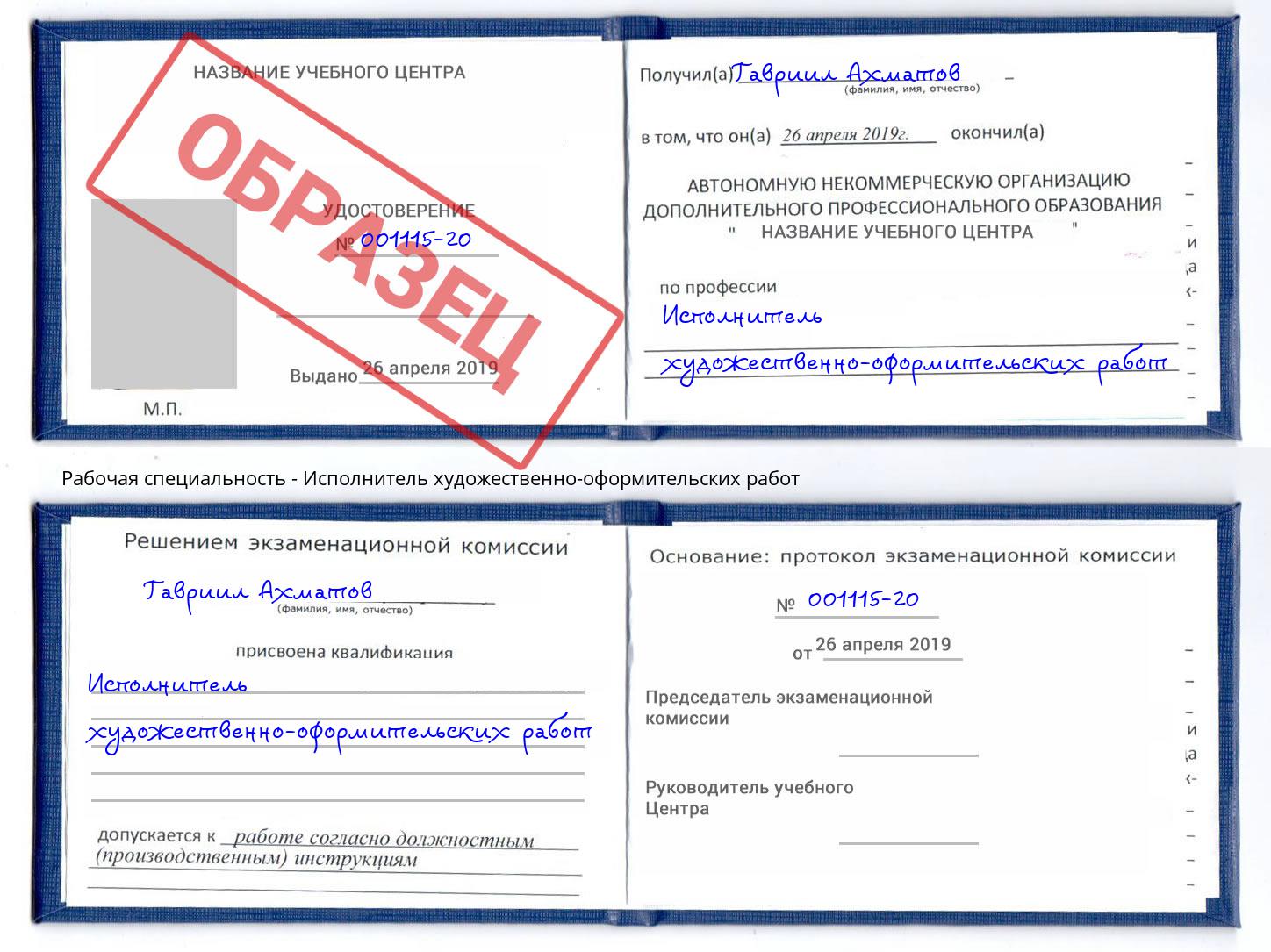 Исполнитель художественно-оформительских работ Тула