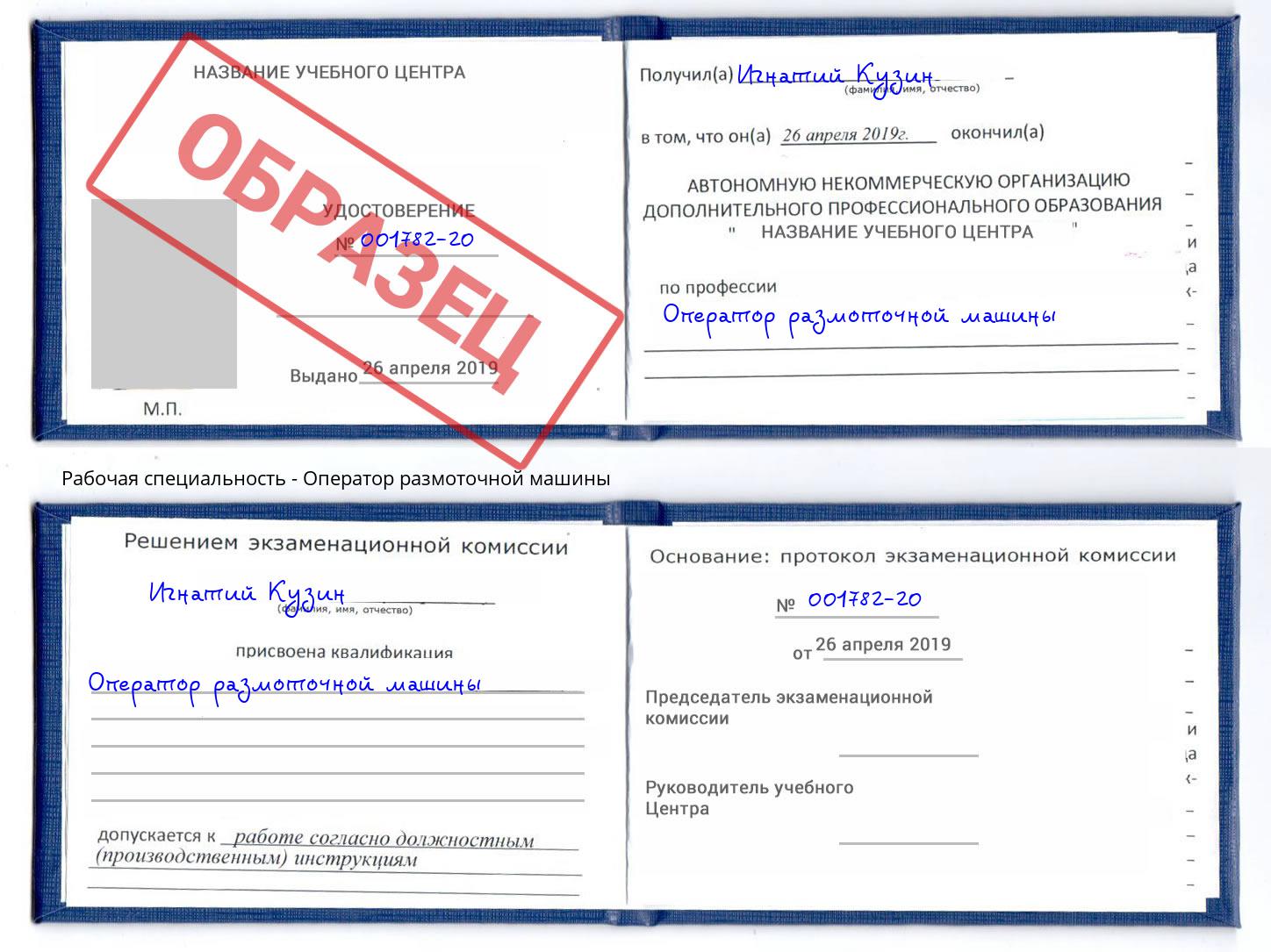 Оператор размоточной машины Тула