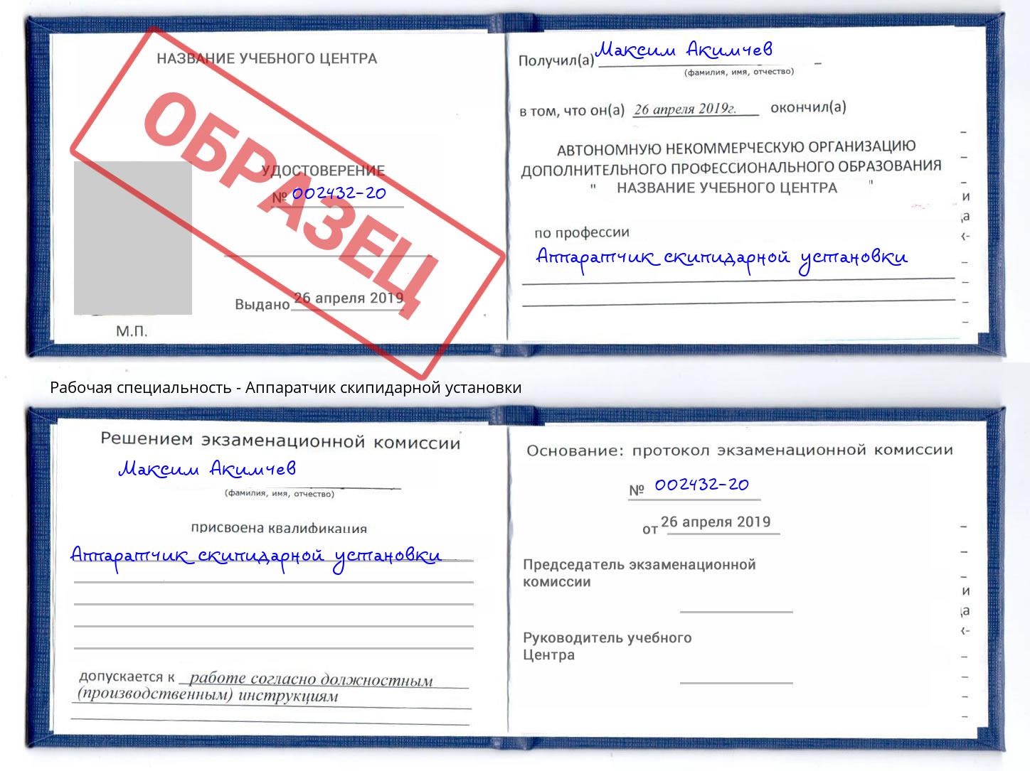 Аппаратчик скипидарной установки Тула