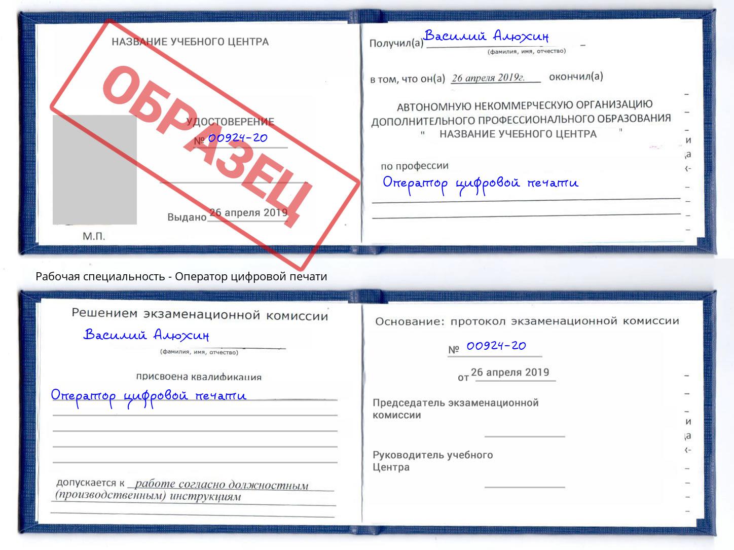 Оператор цифровой печати Тула