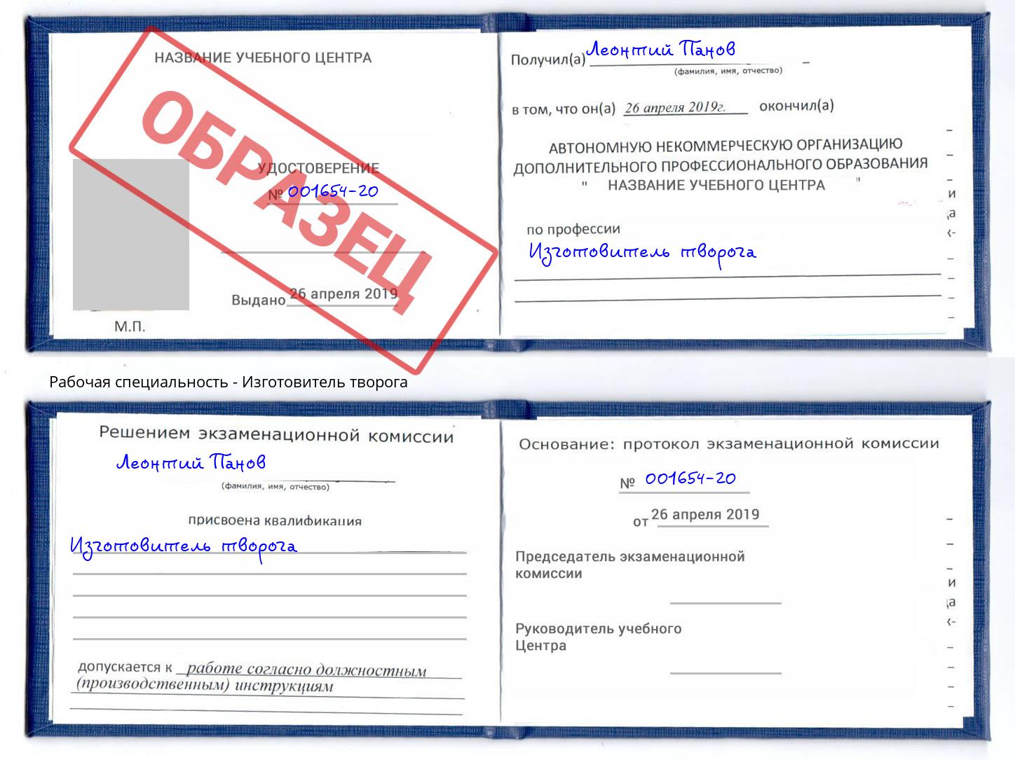 Изготовитель творога Тула